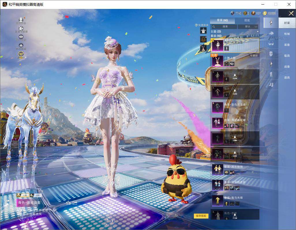 HPLE4245727和平精英账号详情图8