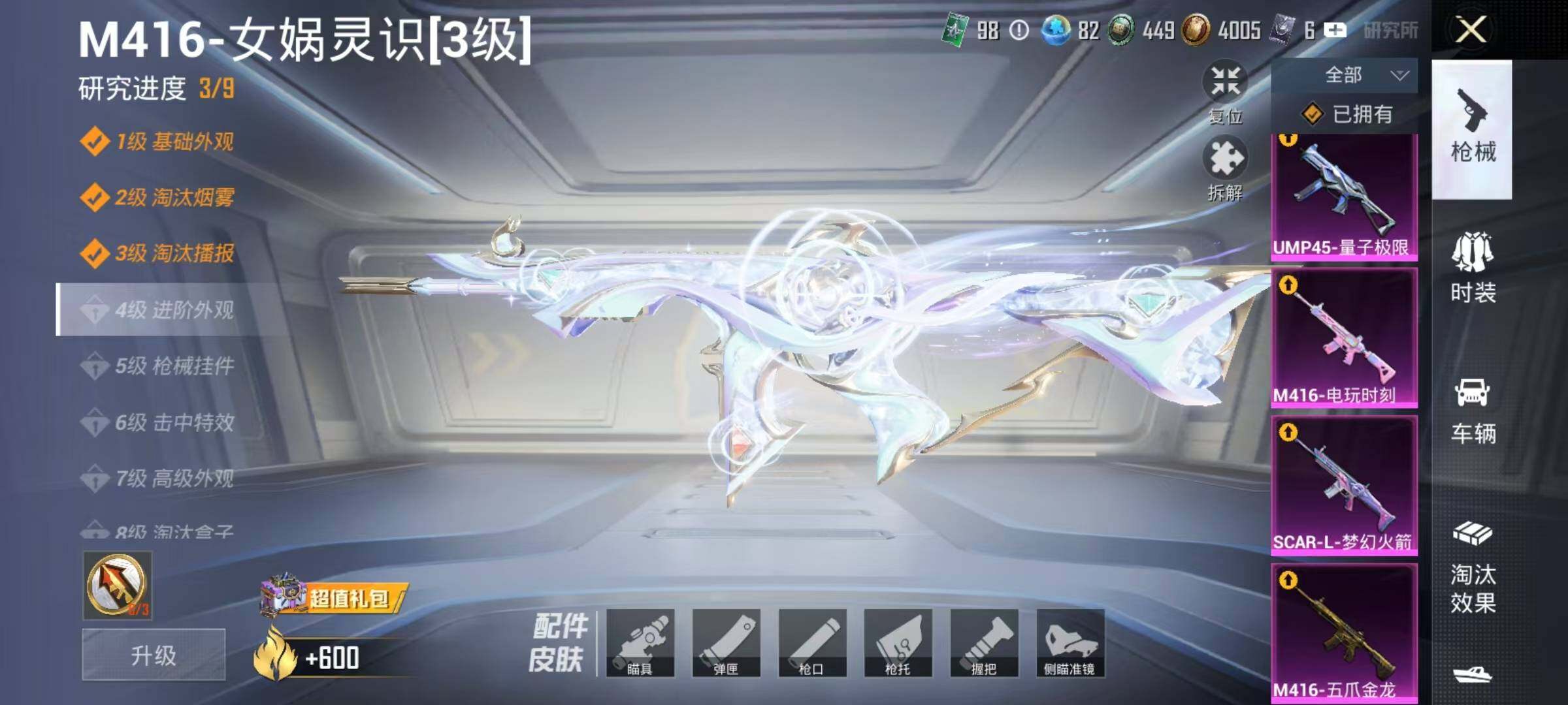 账号截图
