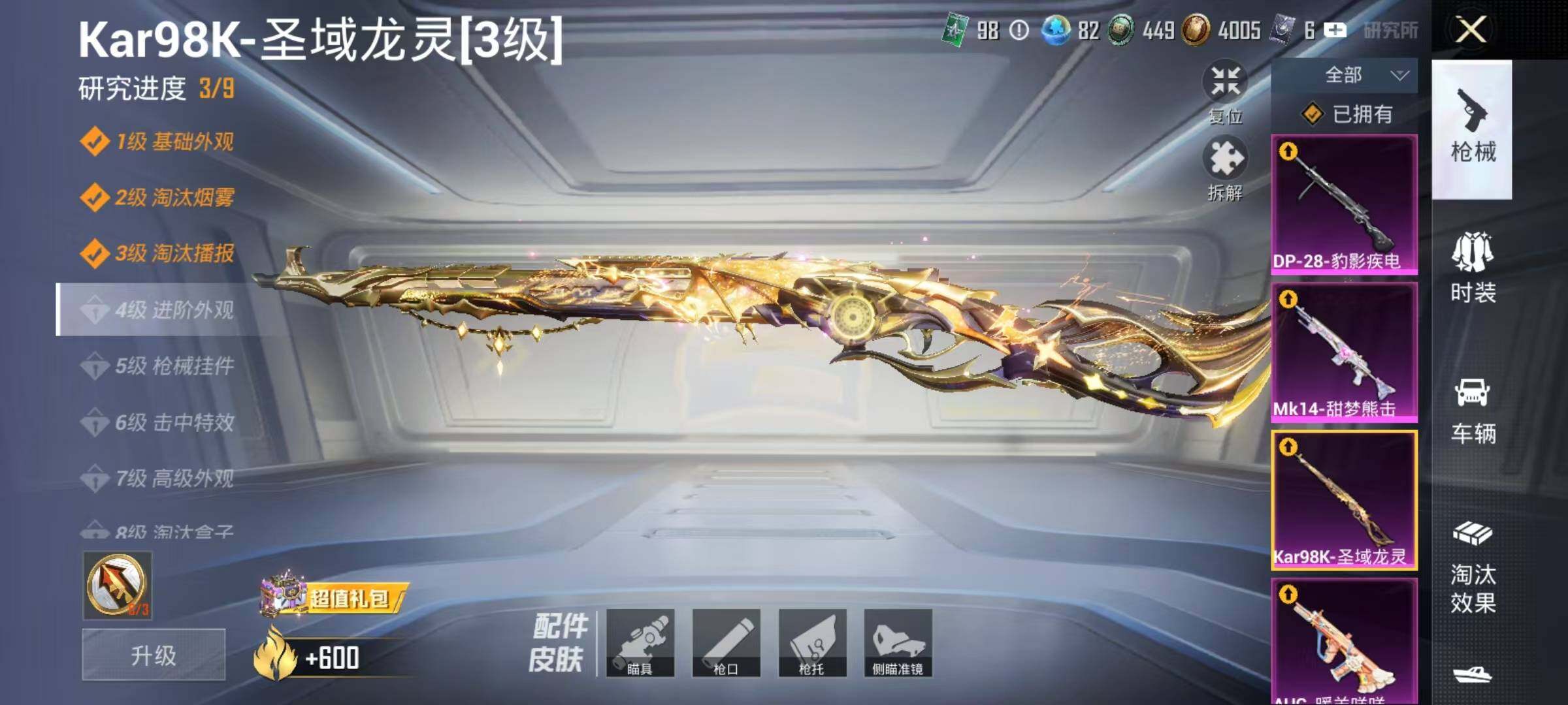 账号截图