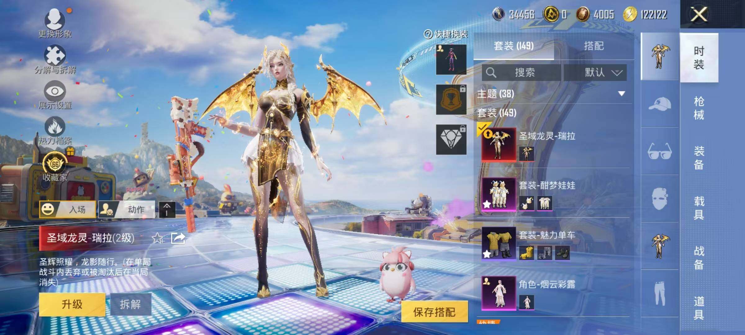 账号截图