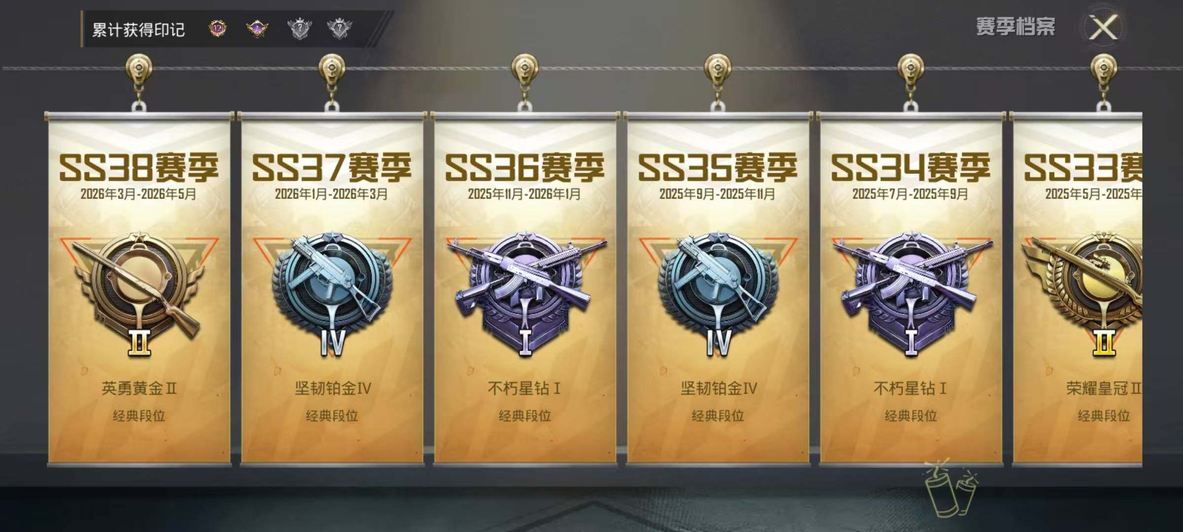 账号截图