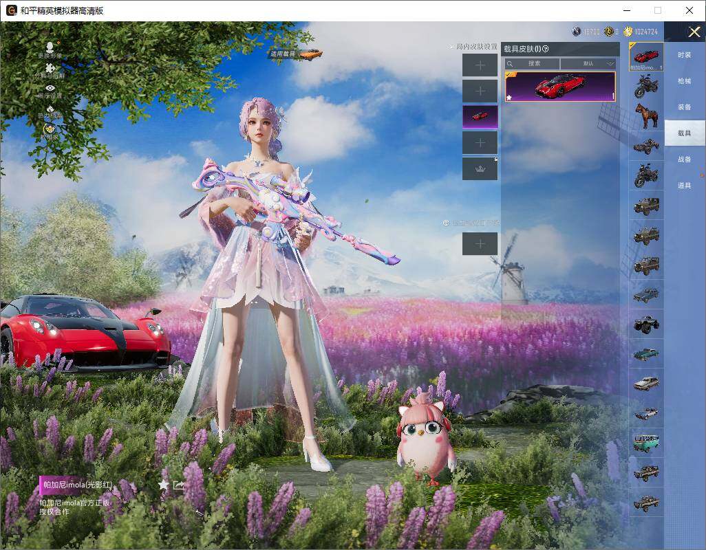 HPLX4245742和平精英账号详情图9