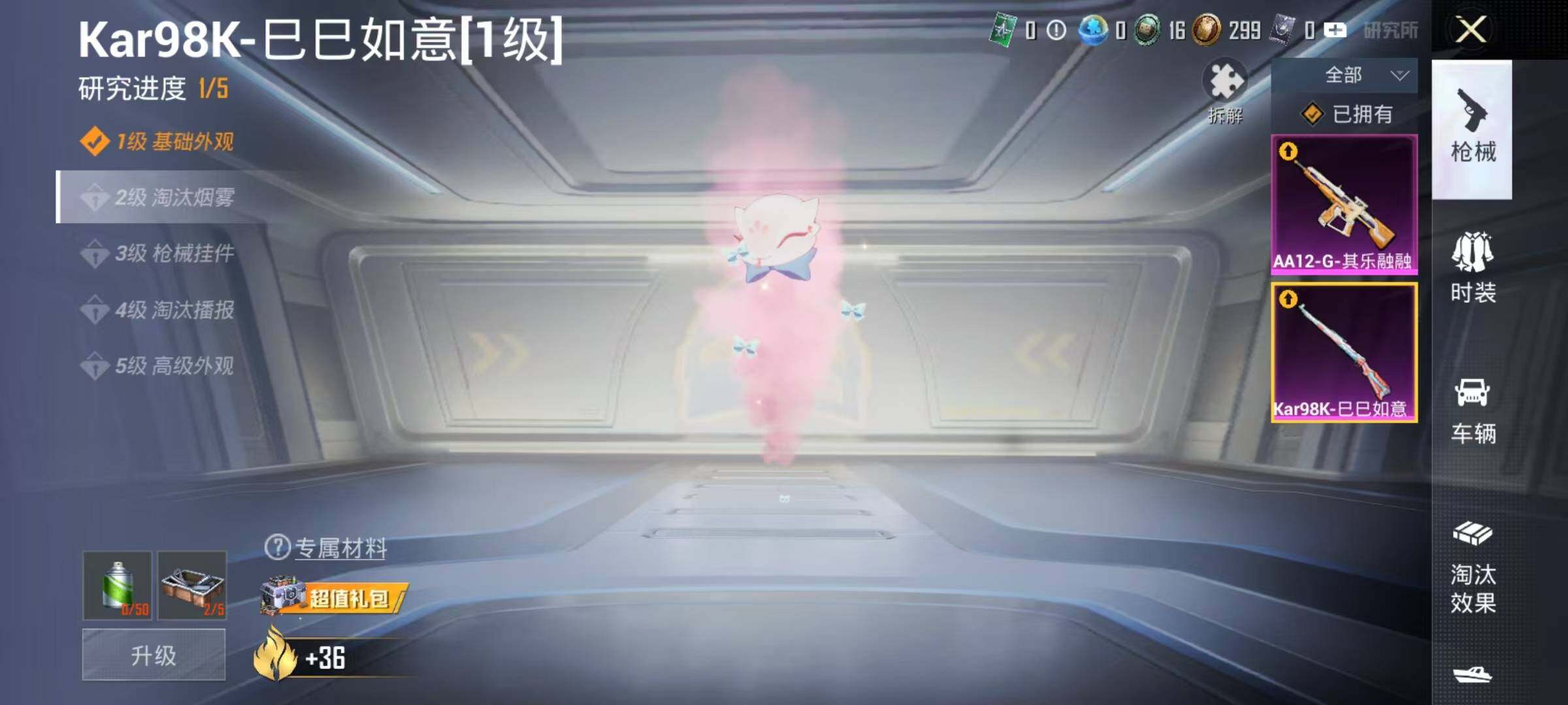账号截图