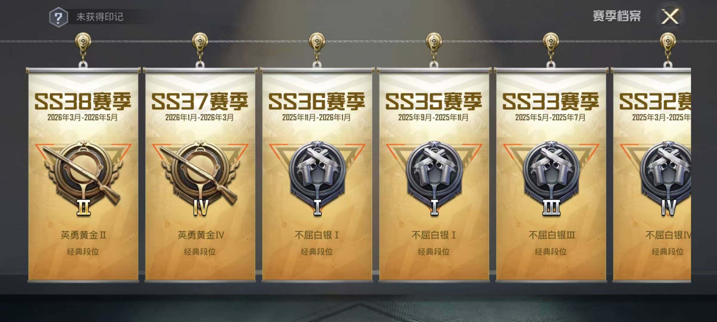 账号截图