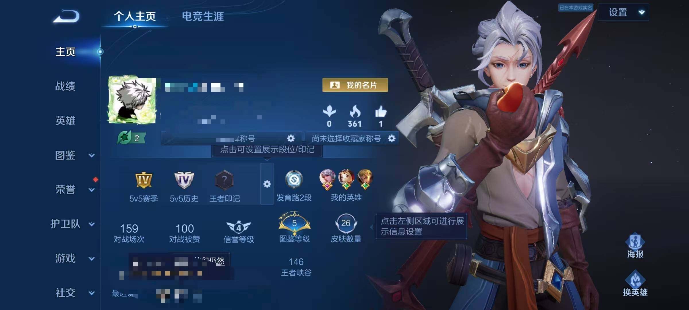WZEY4413170王者荣耀账号详情图3