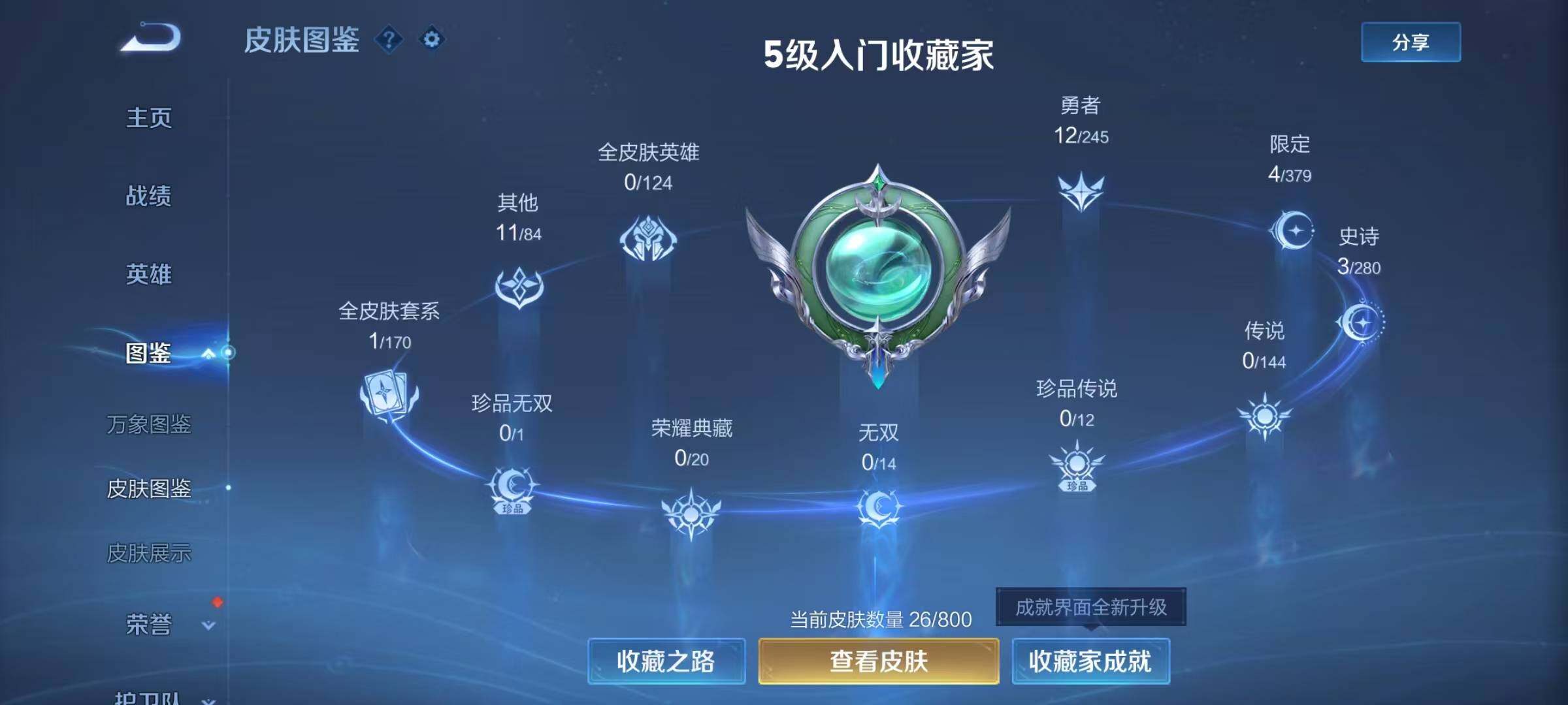 WZEY4413170王者荣耀账号详情图4