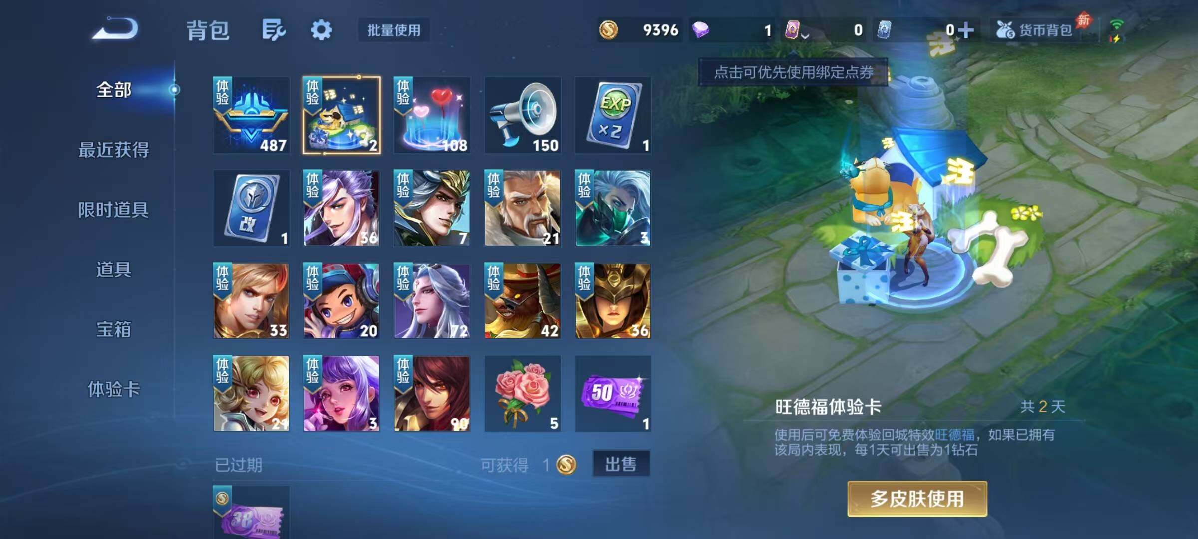 WZEY4413170王者荣耀账号详情图7