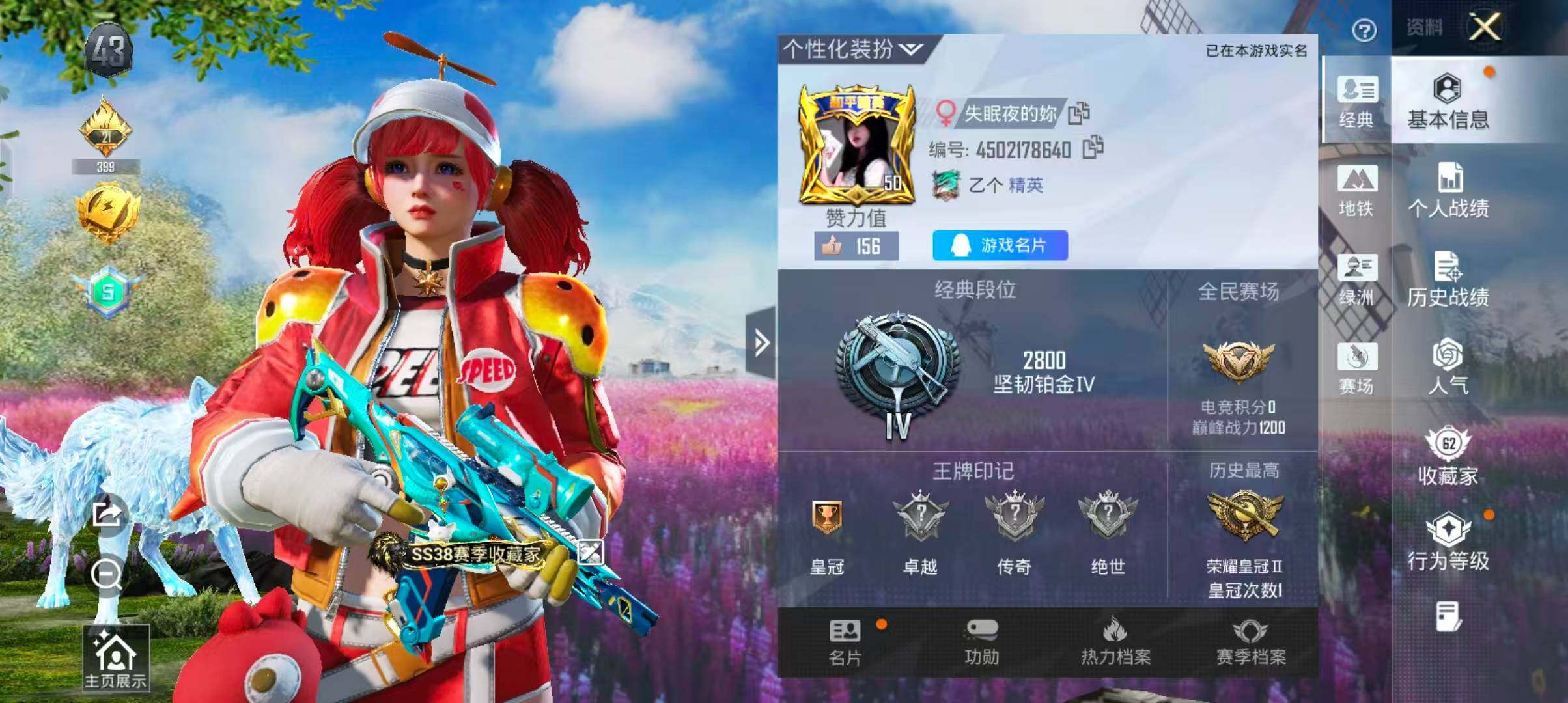 HPQM4245685和平精英账号详情图6