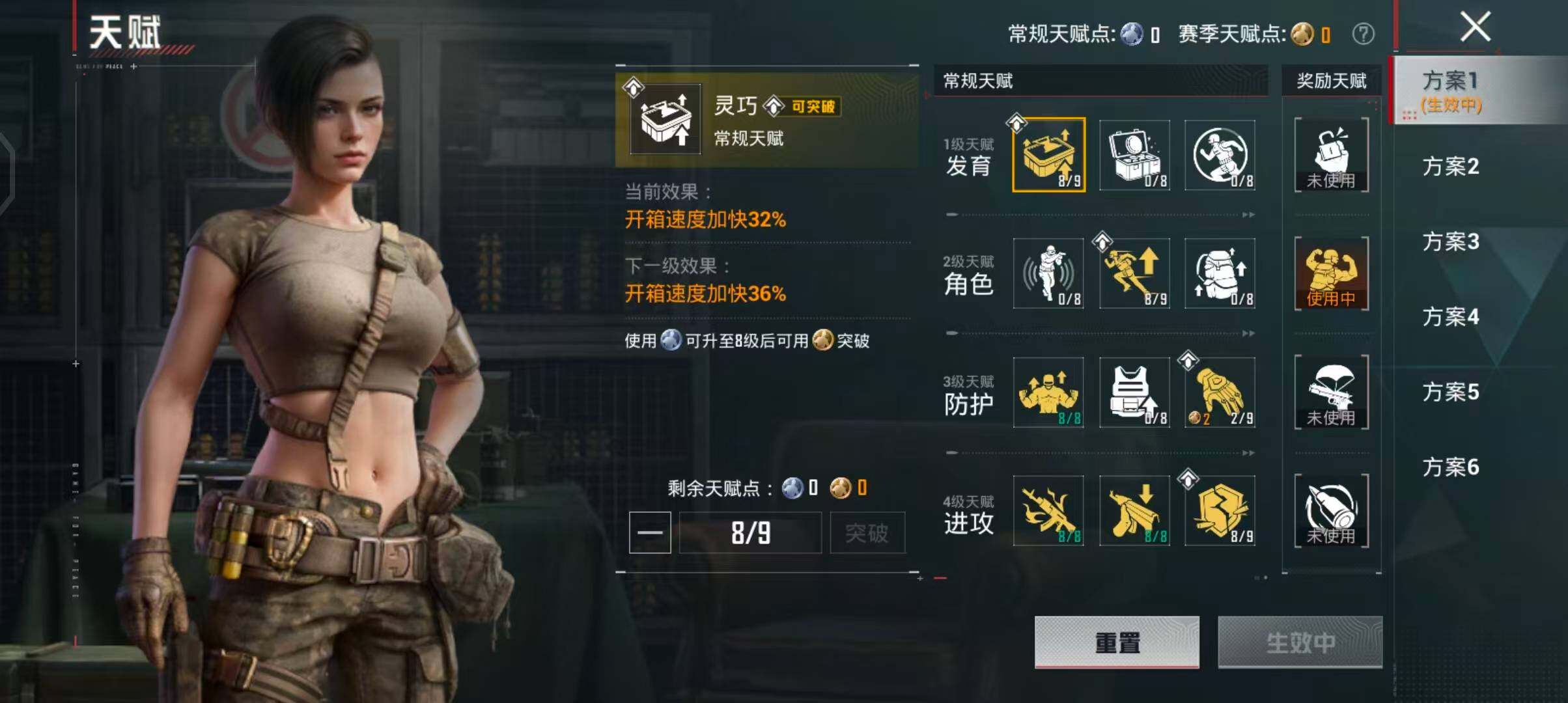 HPQM4245685和平精英账号详情图7