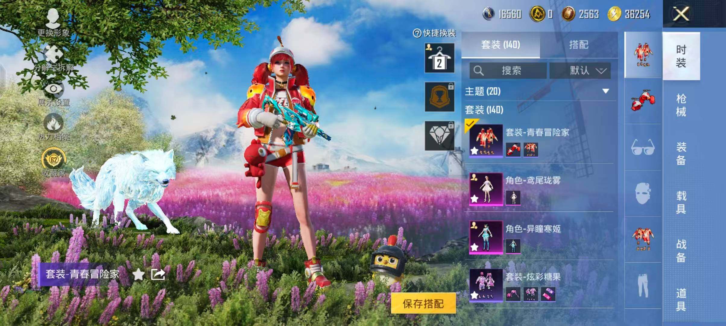 HPQM4245685和平精英账号详情图11