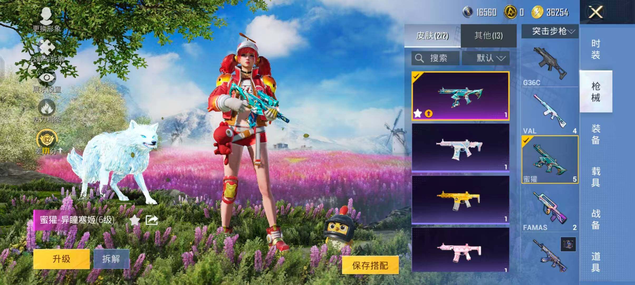 HPQM4245685和平精英账号详情图12
