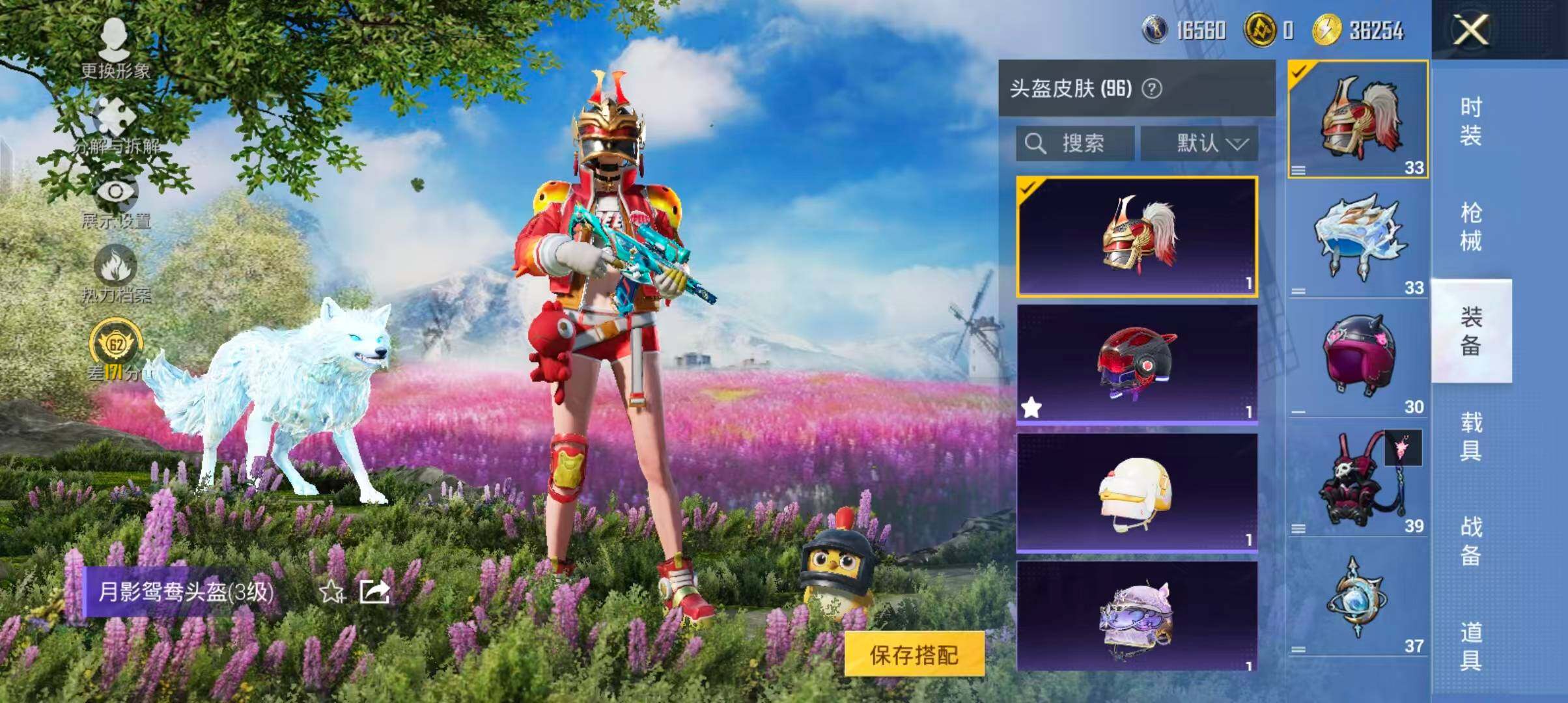 HPQM4245685和平精英账号详情图13