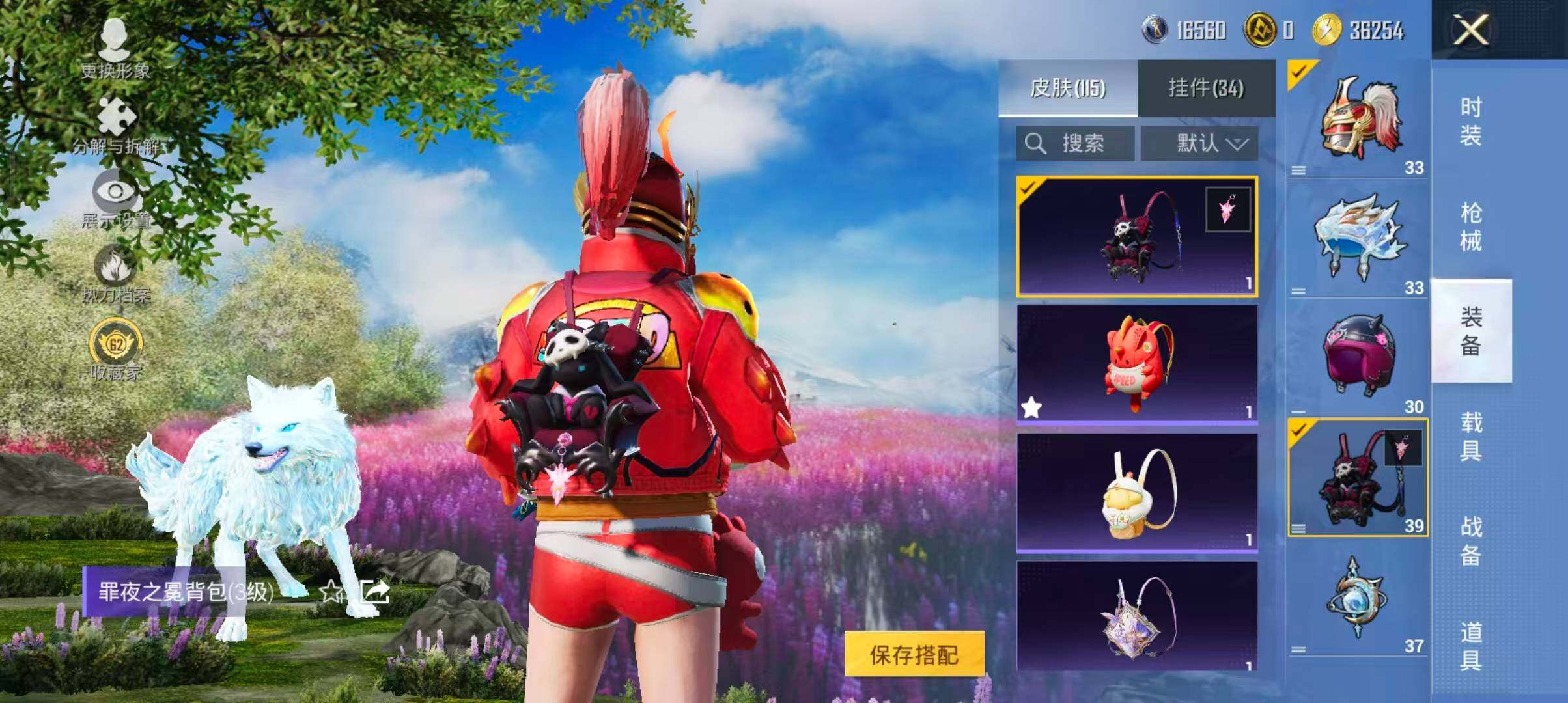 HPQM4245685和平精英账号详情图14