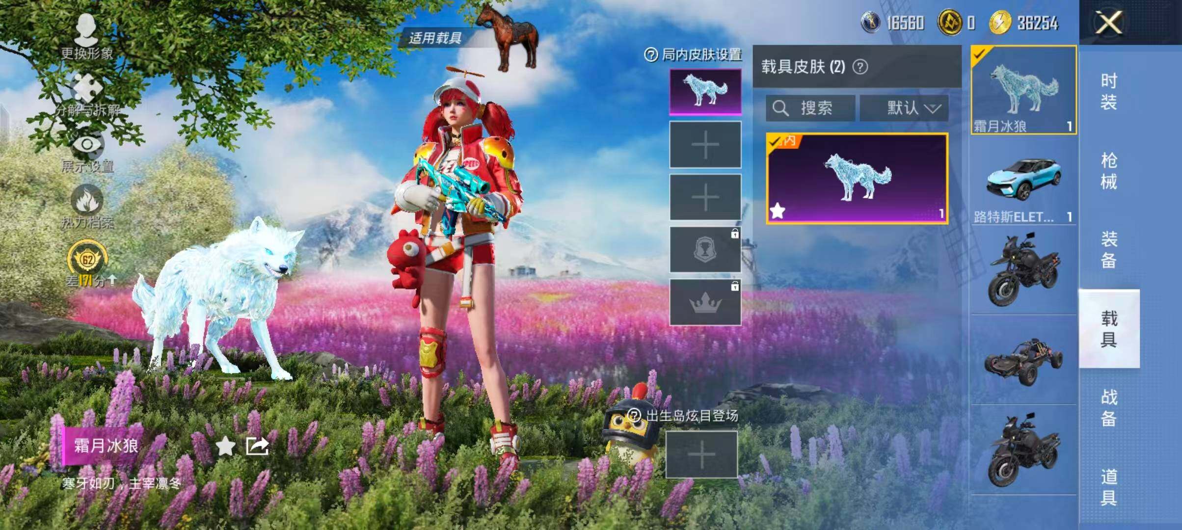 HPQM4245685和平精英账号详情图15