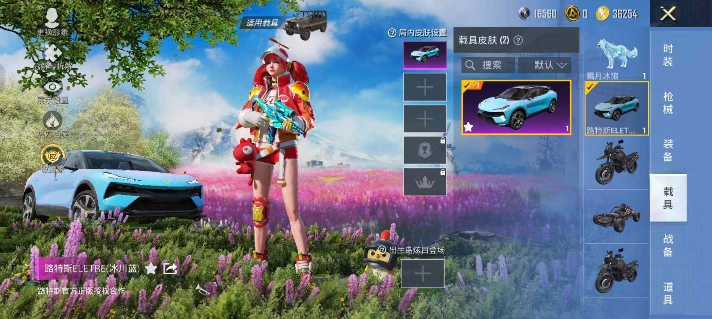 HPQM4245685和平精英账号详情图16