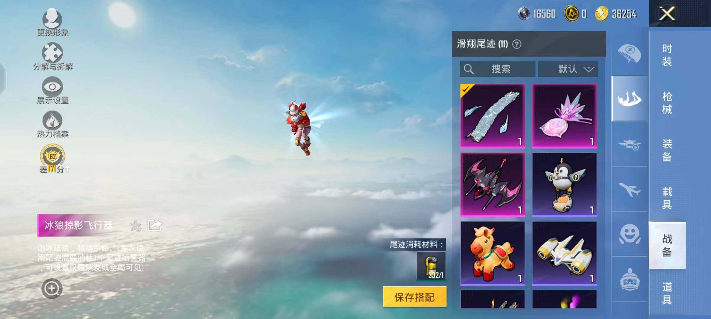 HPQM4245685和平精英账号详情图17