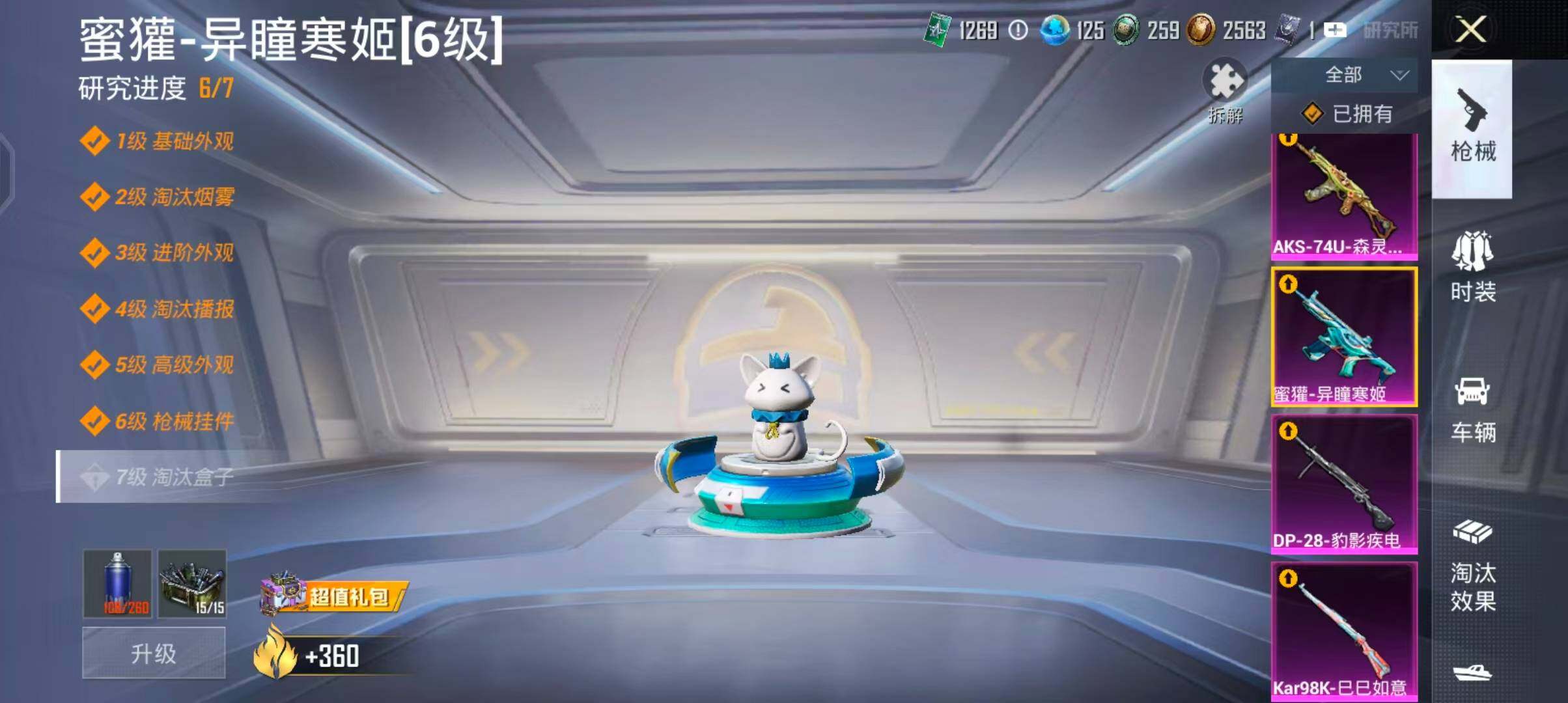 HPQM4245685和平精英账号详情图19