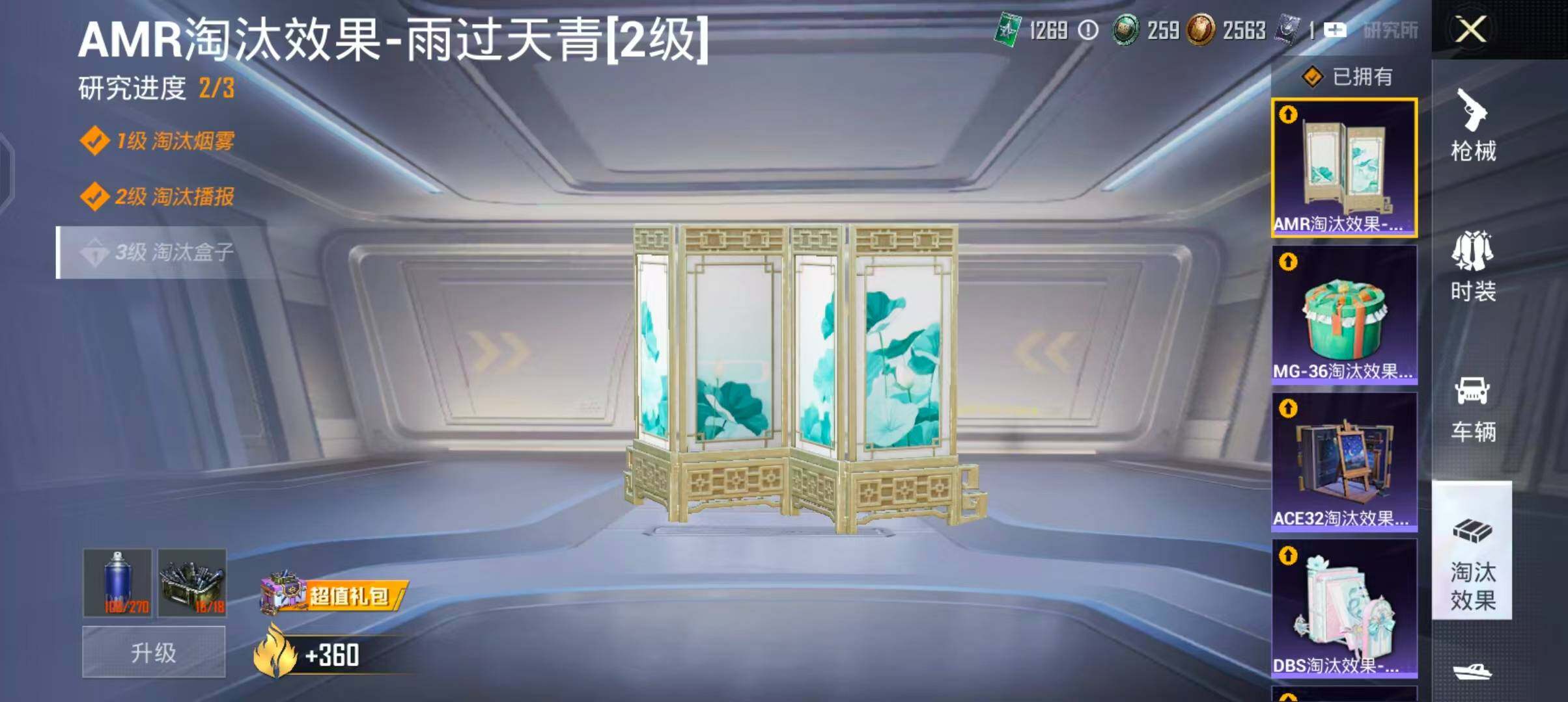 HPQM4245685和平精英账号详情图20