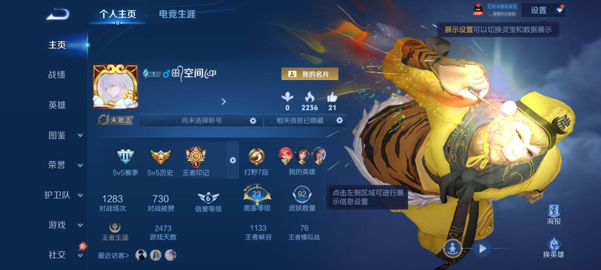WZDN4412178王者荣耀账号详情图4