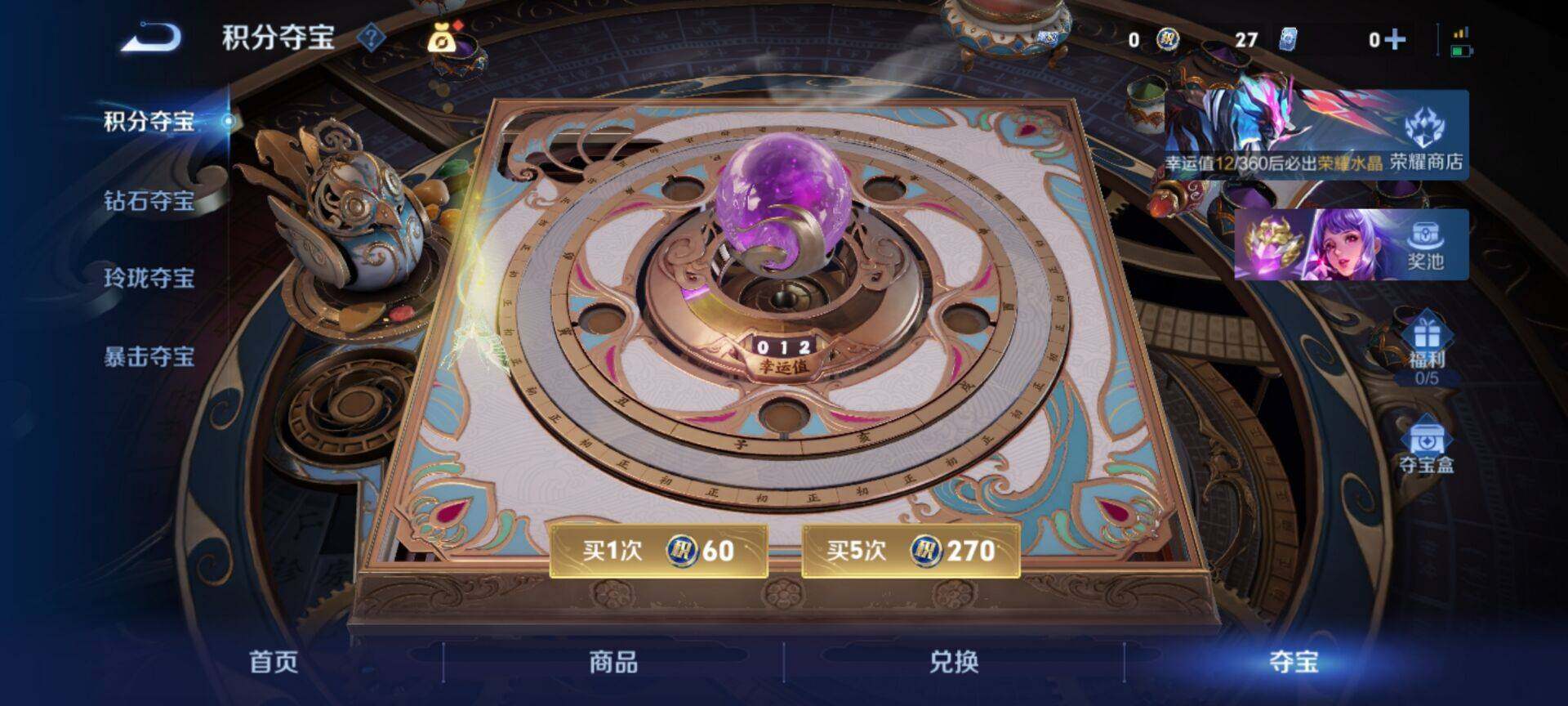 WZDN4412178王者荣耀账号详情图5