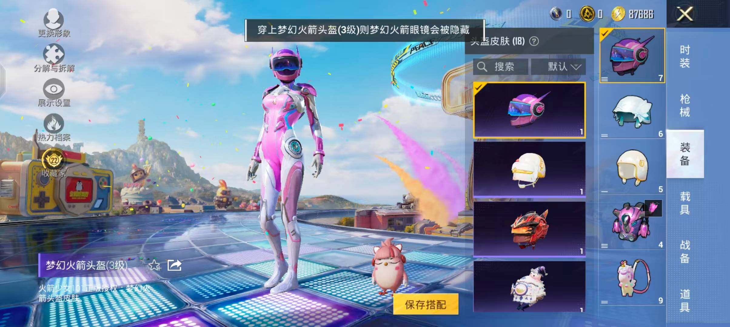 HPQM4245646和平精英账号详情图9 HPQM4245646和平精英账号详情图9