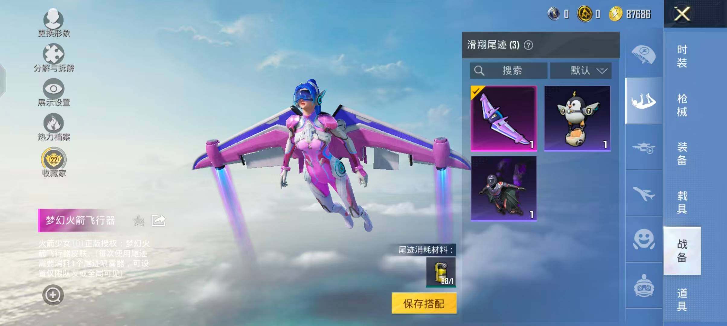 HPQM4245646和平精英账号详情图11 HPQM4245646和平精英账号详情图11