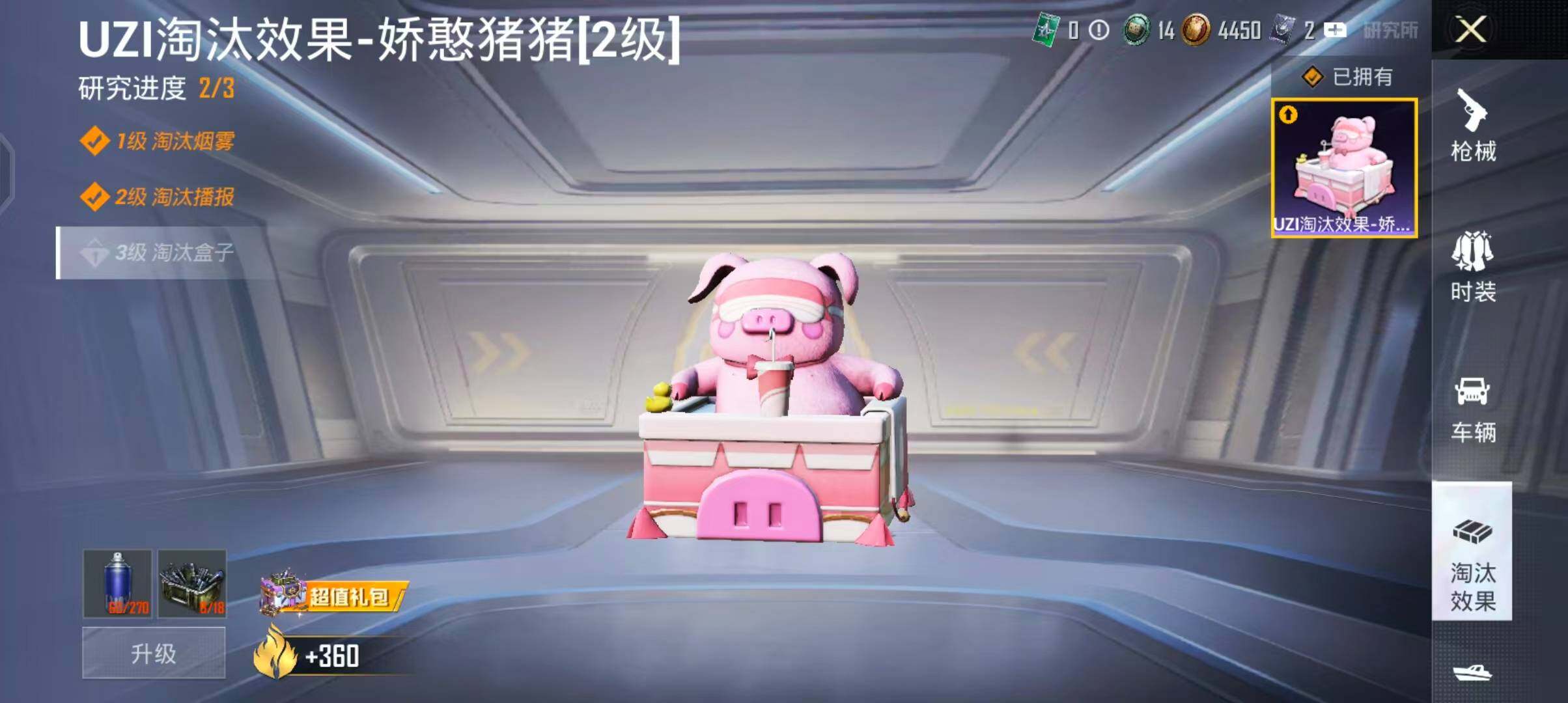 HPQM4245646和平精英账号详情图14 HPQM4245646和平精英账号详情图14