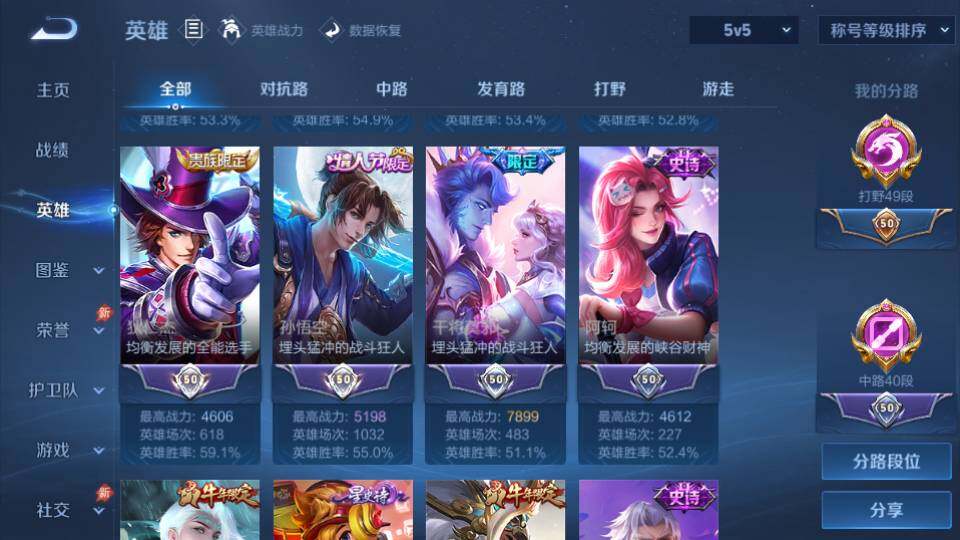WZQM4424238王者荣耀账号详情图12 WZQM4424238王者荣耀账号详情图12