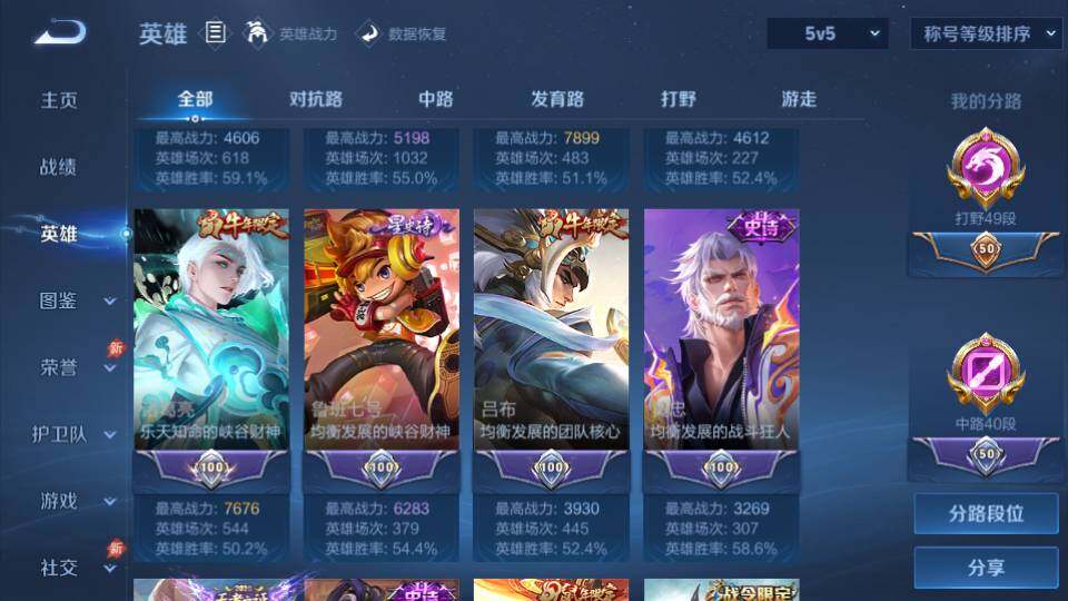 WZQM4424238王者荣耀账号详情图13 WZQM4424238王者荣耀账号详情图13