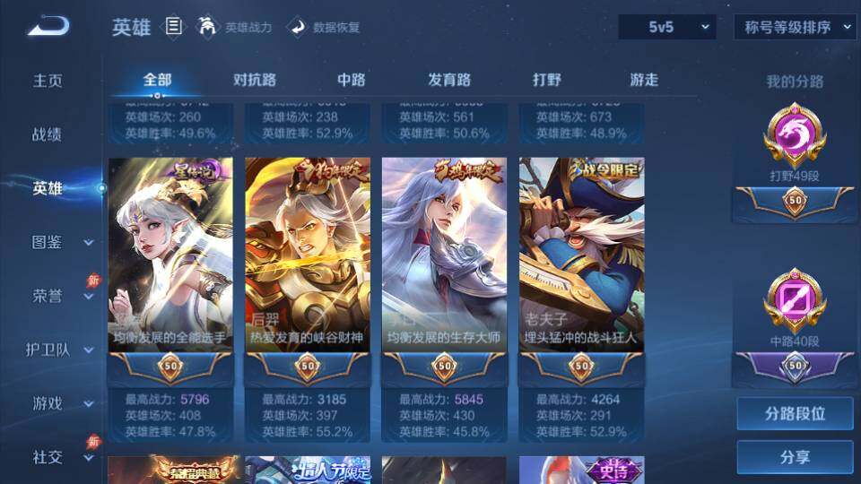 WZQM4424238王者荣耀账号详情图15 WZQM4424238王者荣耀账号详情图15