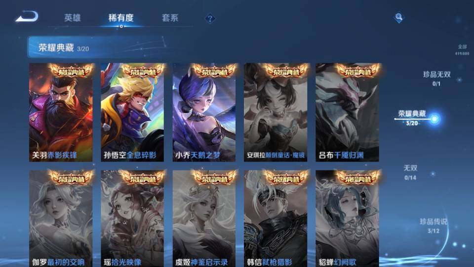 WZQM4424238王者荣耀账号详情图19 WZQM4424238王者荣耀账号详情图19