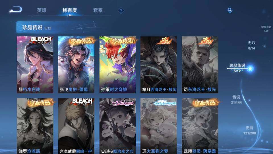 WZQM4424238王者荣耀账号详情图20 WZQM4424238王者荣耀账号详情图20