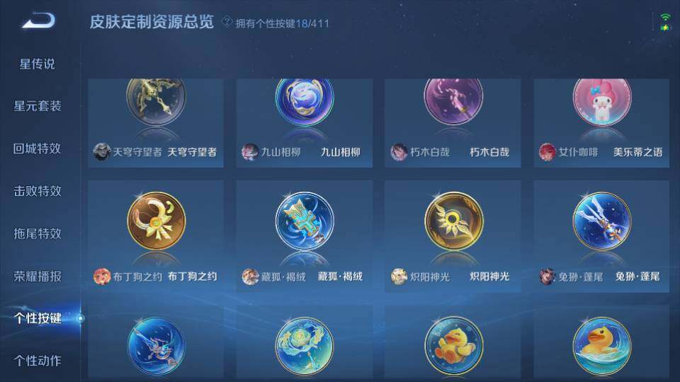 WZQM4424238王者荣耀账号详情图22 WZQM4424238王者荣耀账号详情图22