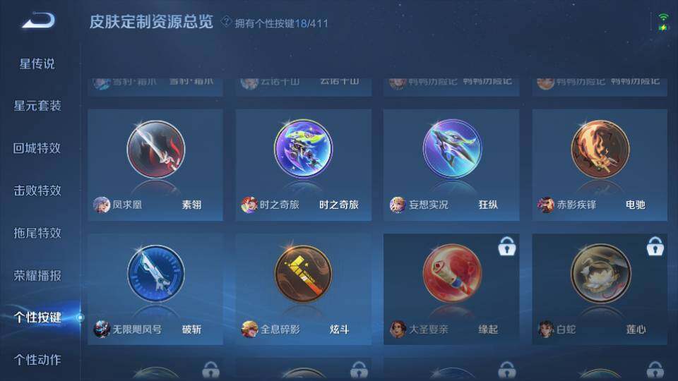 WZQM4424238王者荣耀账号详情图23 WZQM4424238王者荣耀账号详情图23