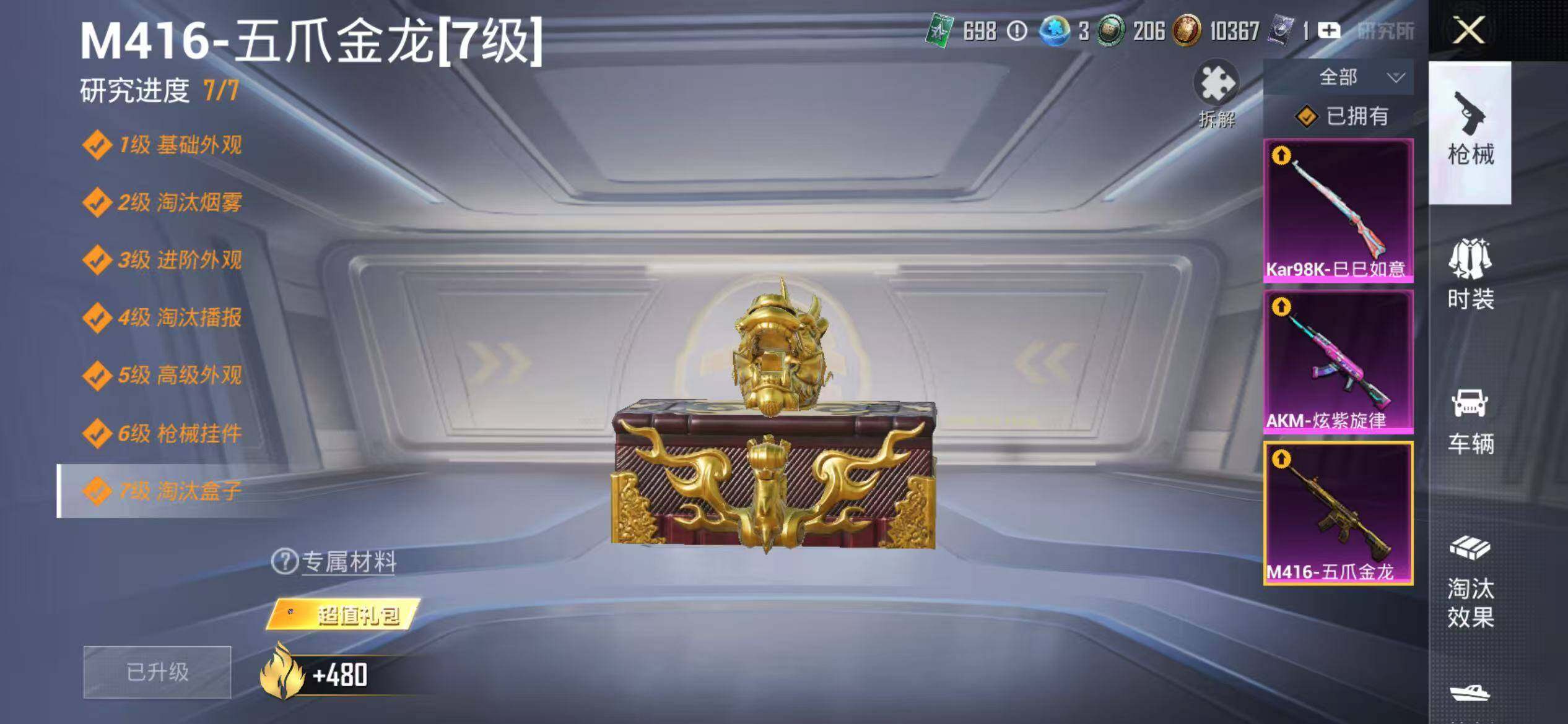 账号截图