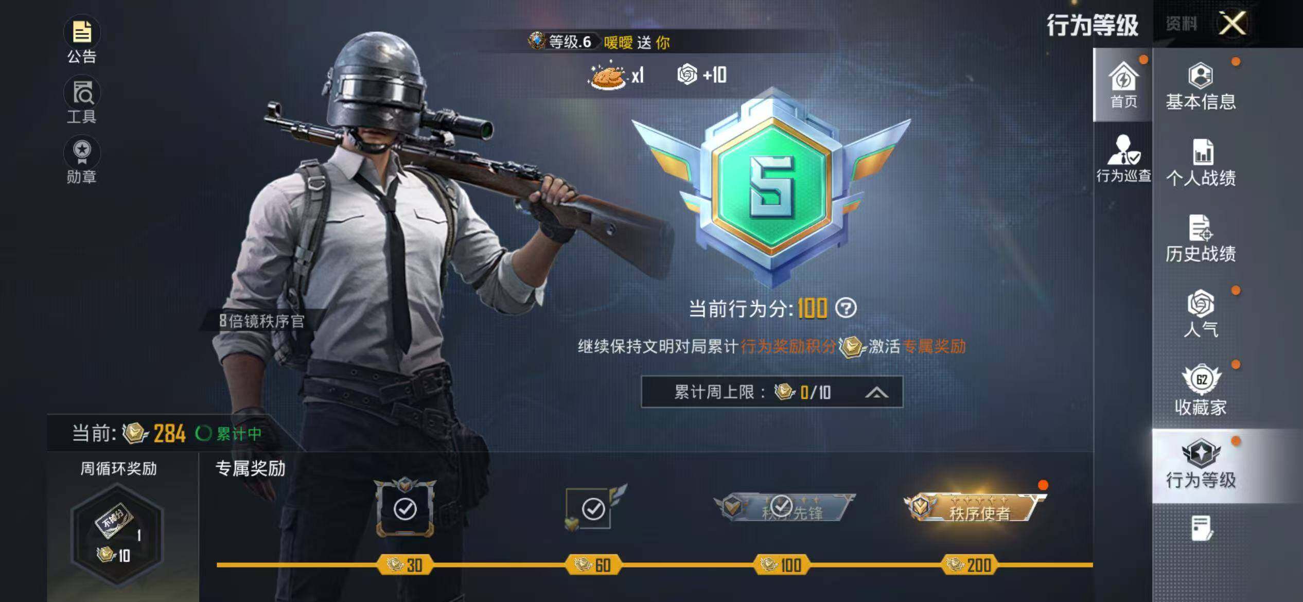 账号截图