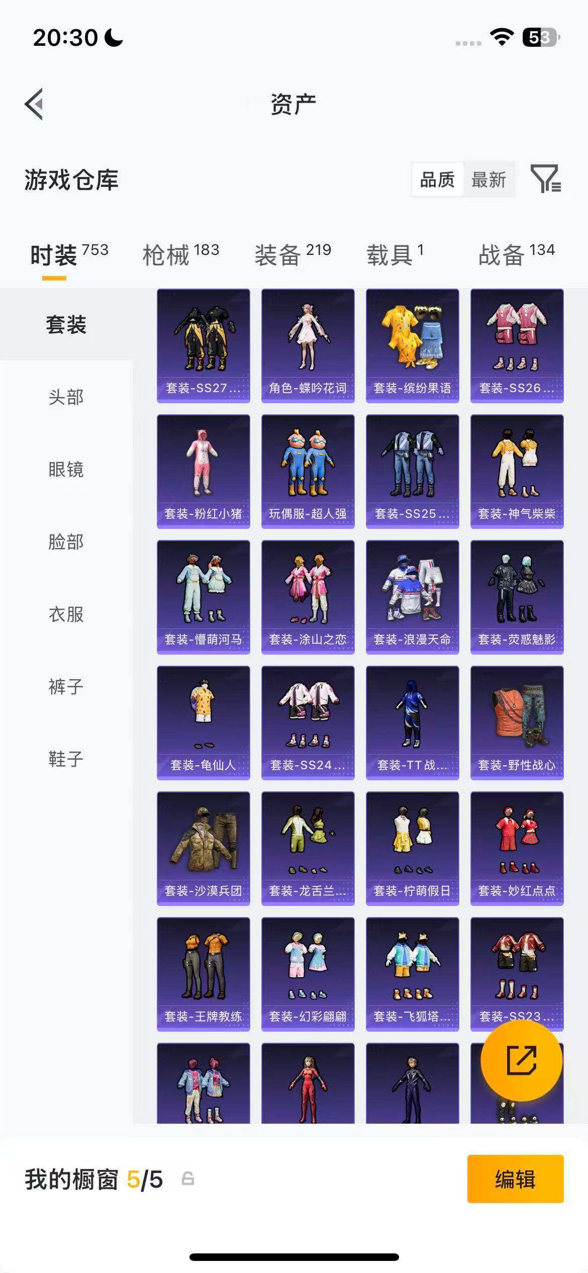 账号截图
