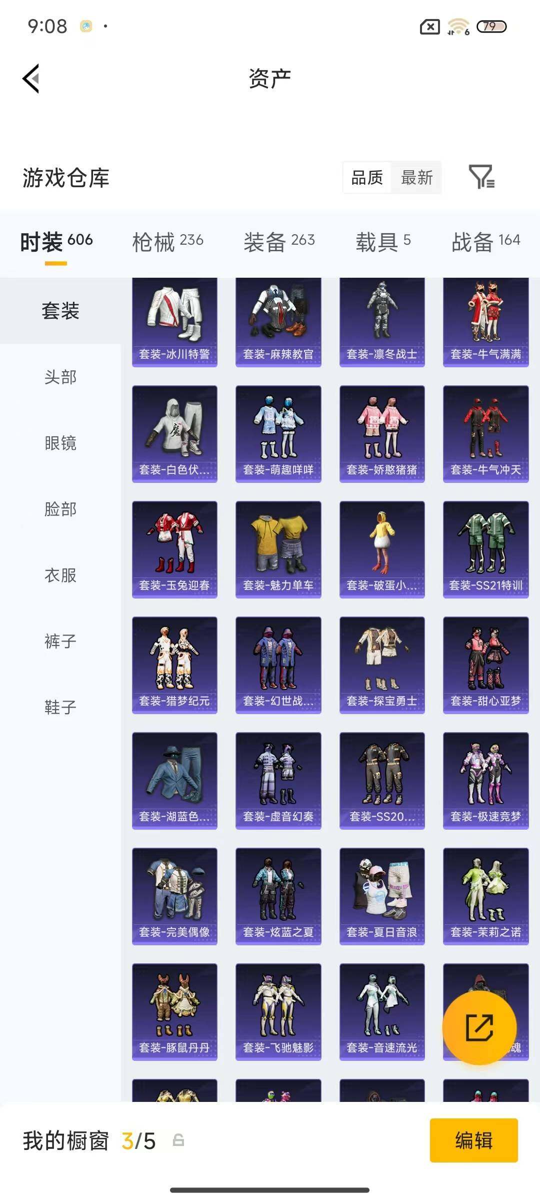 账号截图