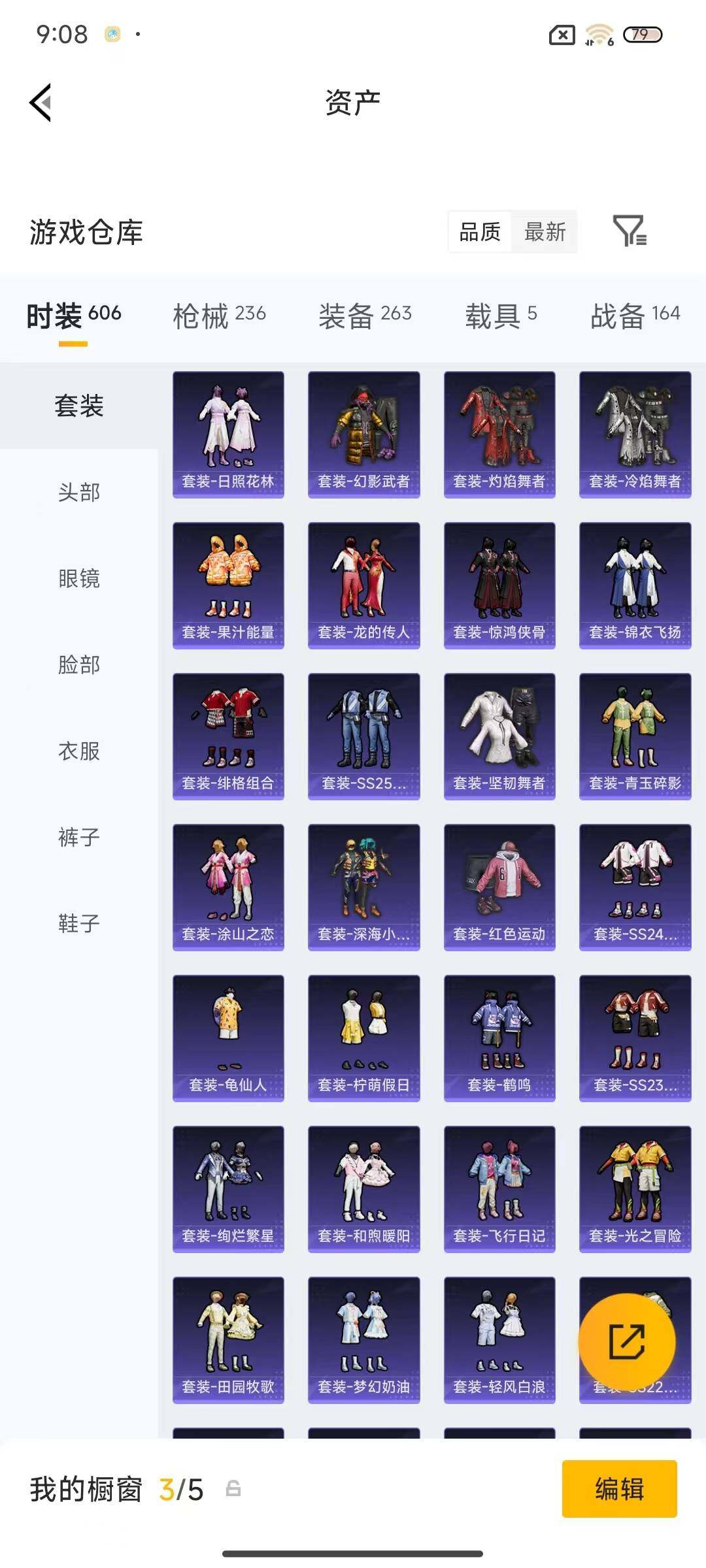 账号截图