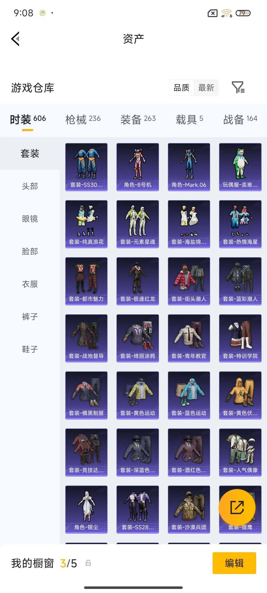 账号截图