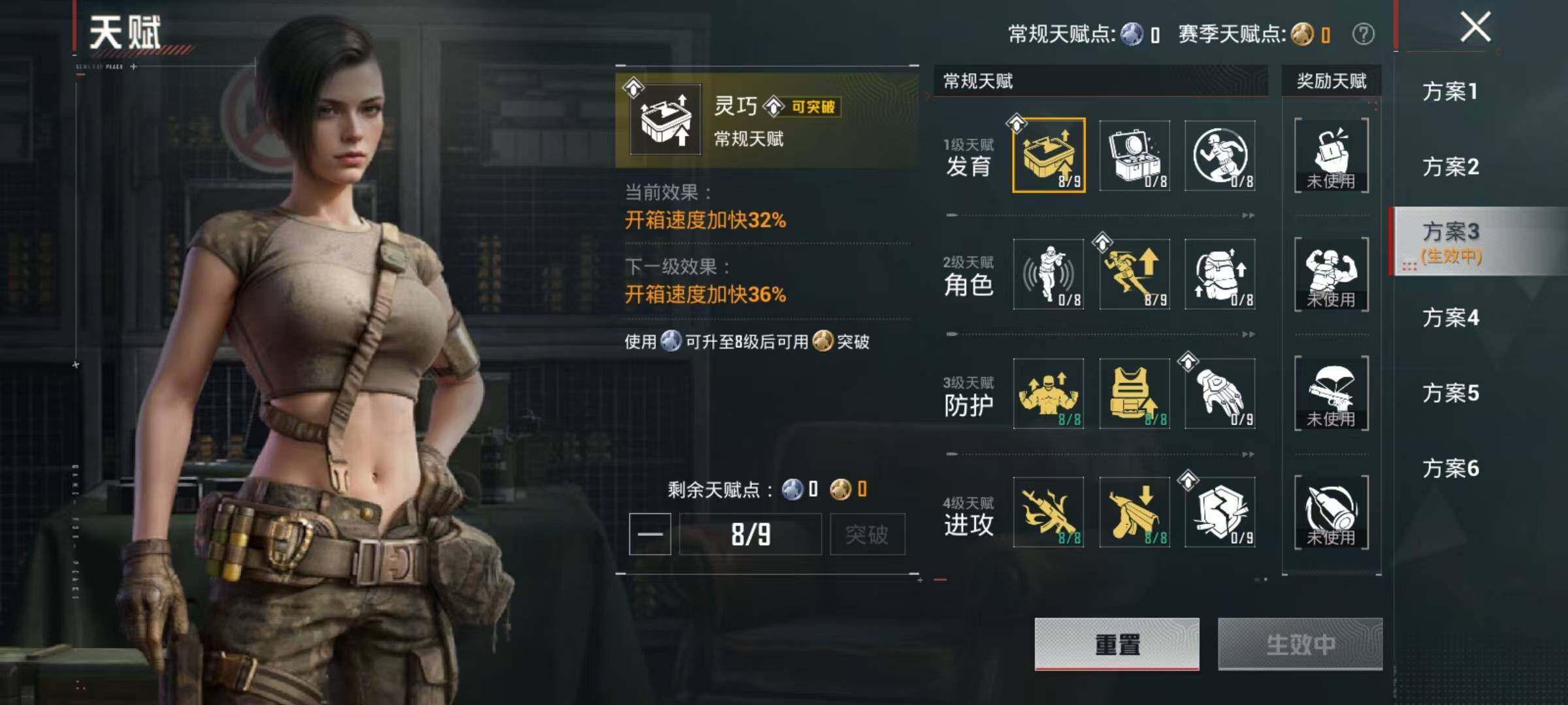 账号截图