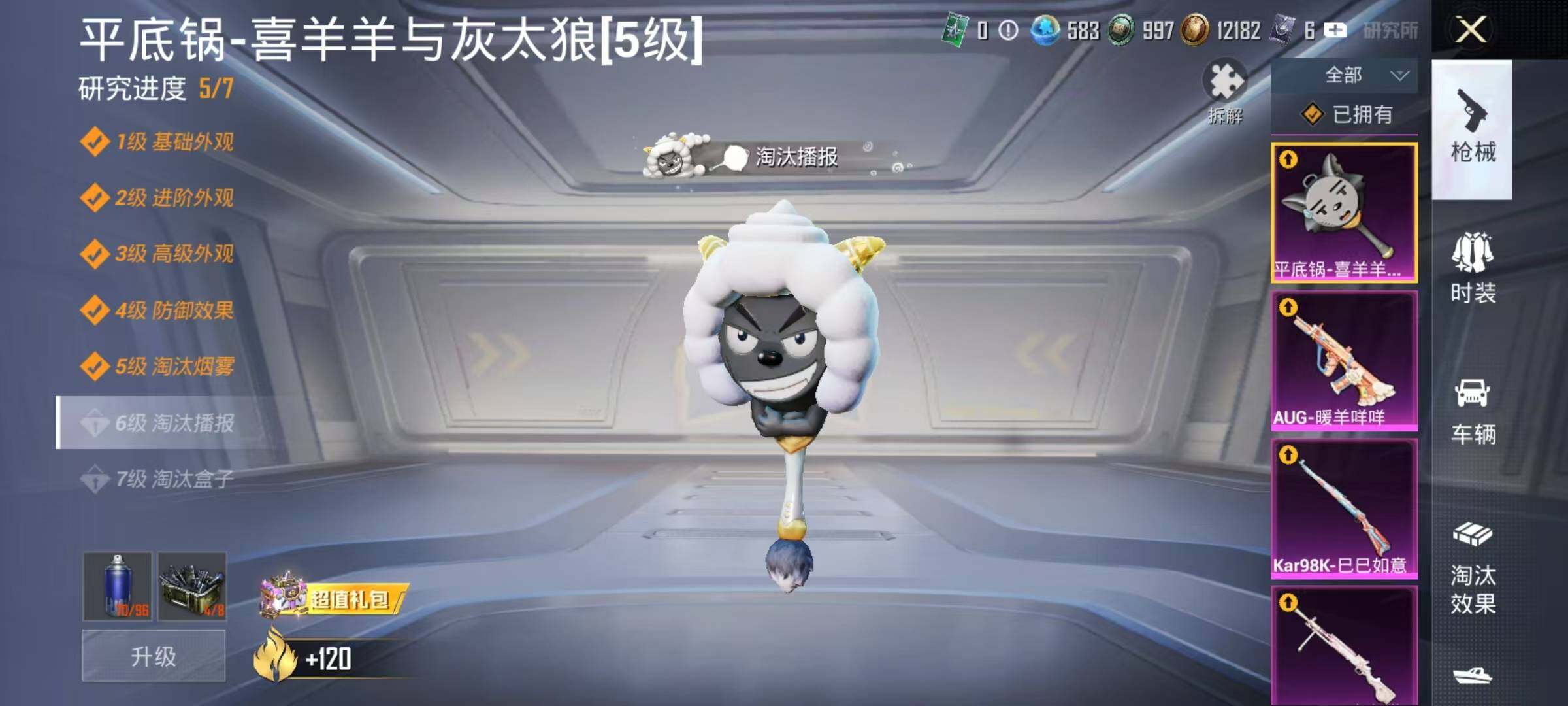 账号截图