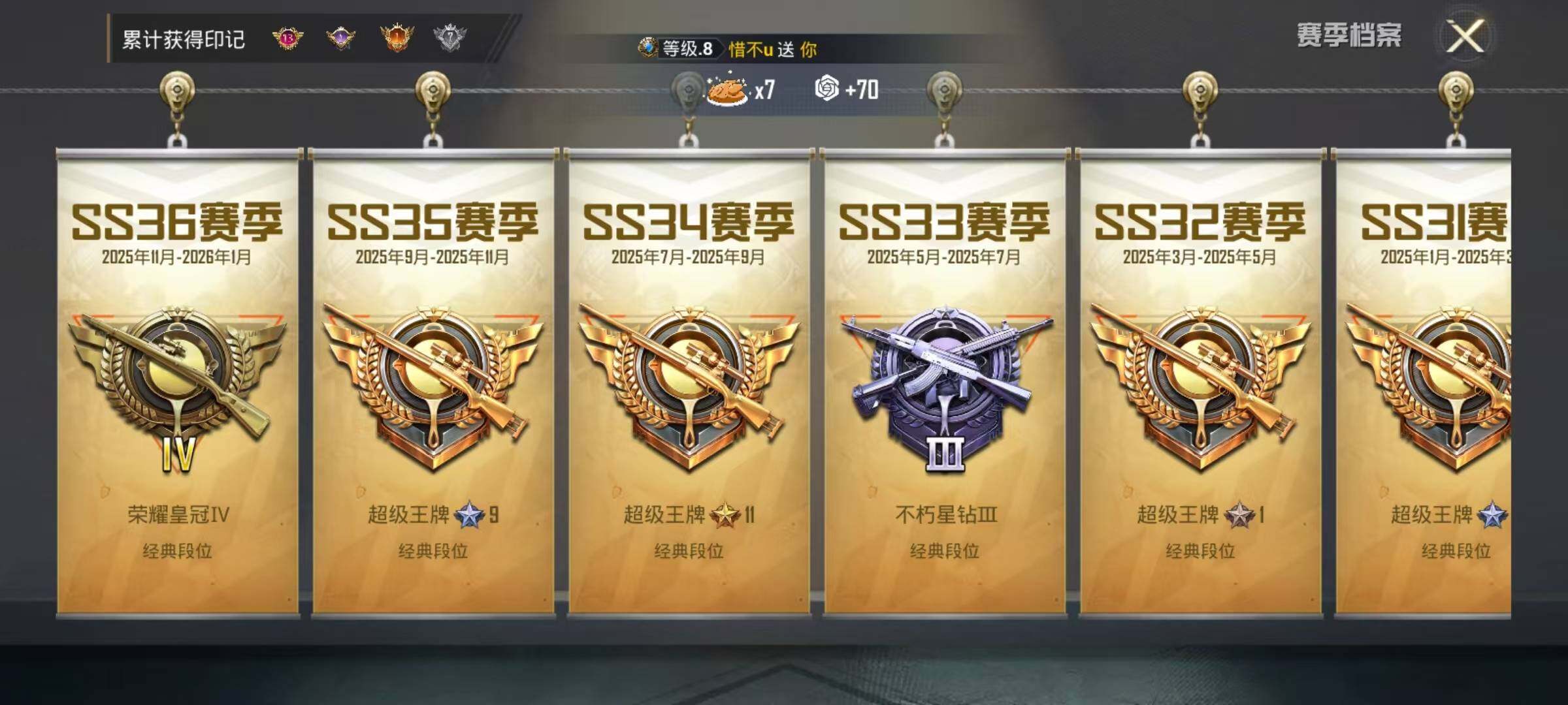 账号截图