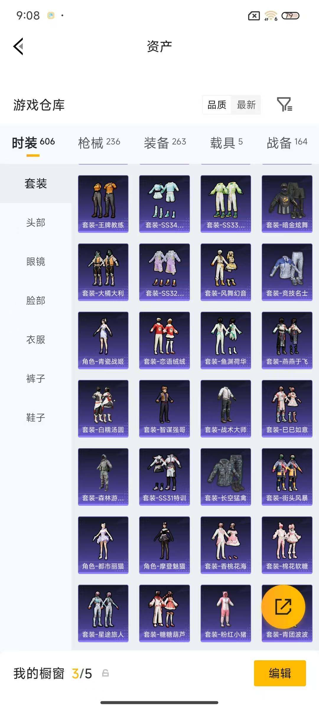 账号截图