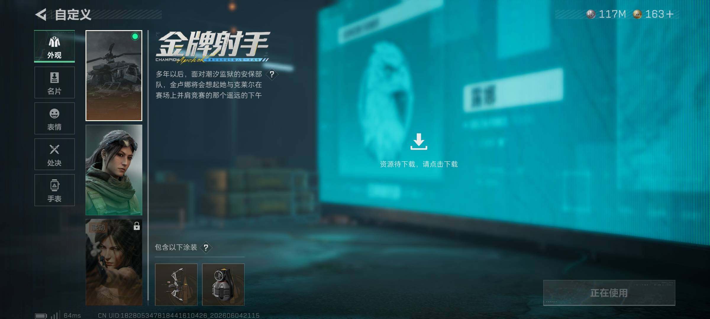 大图