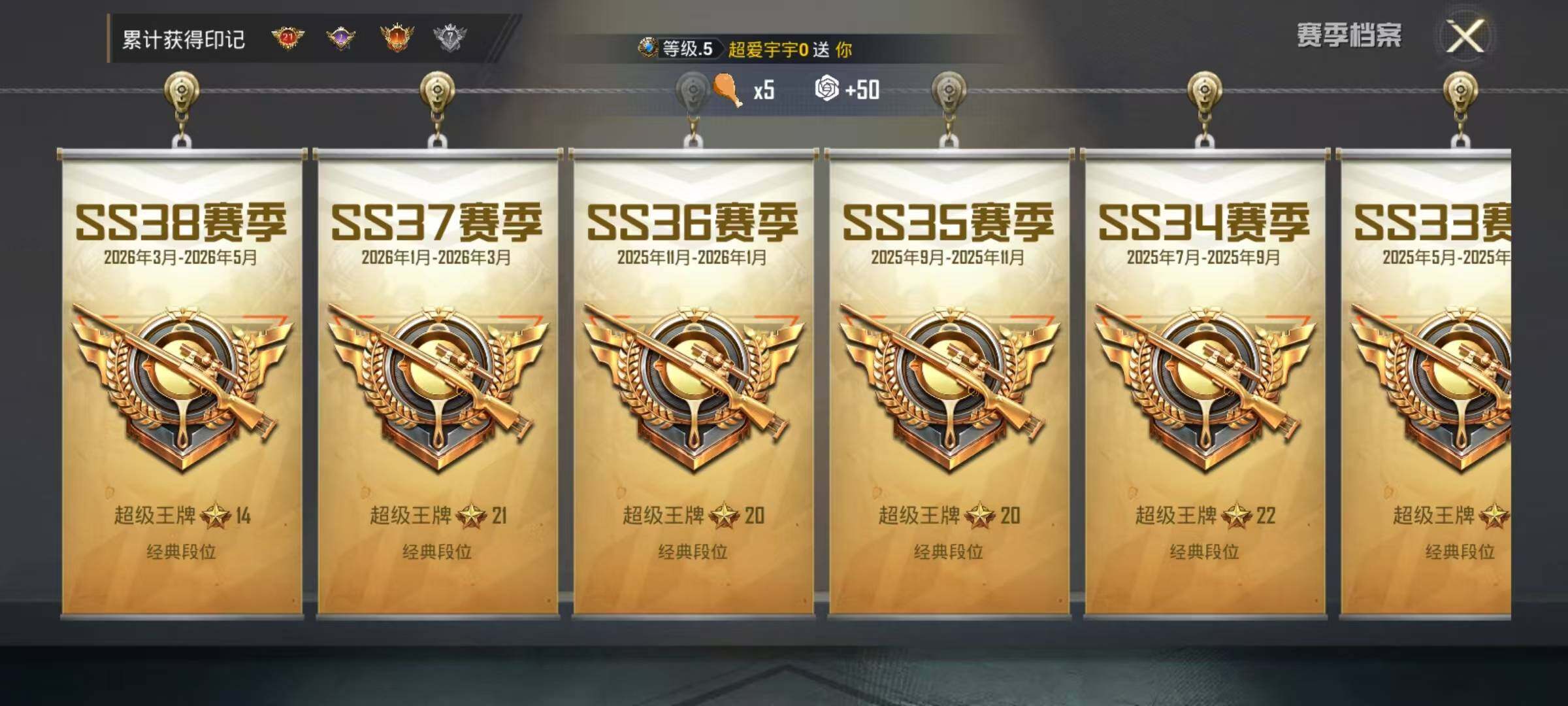账号截图