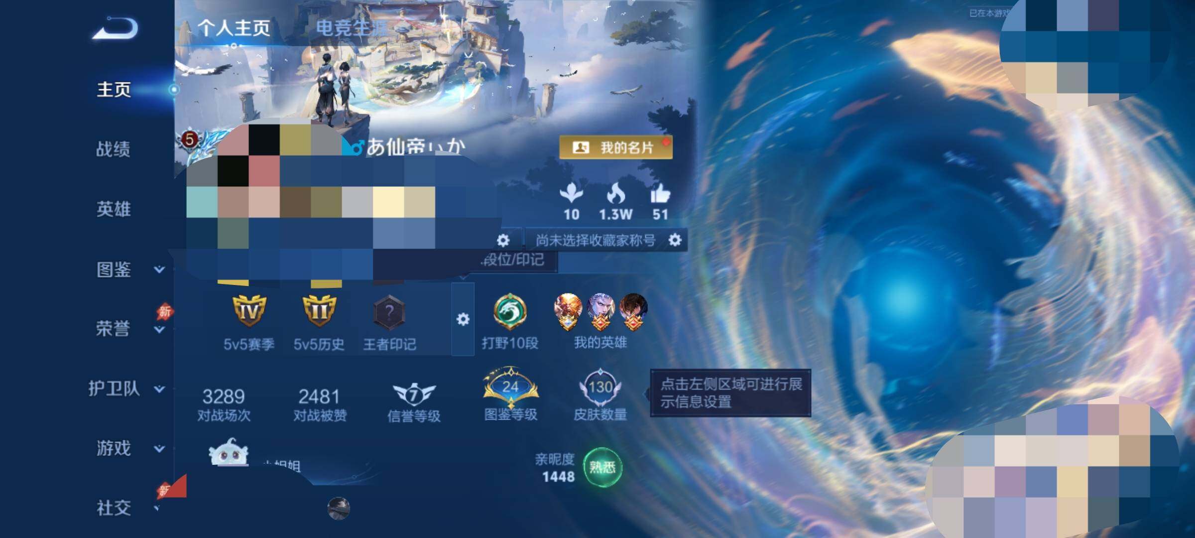 WZEY4413531王者荣耀账号详情图4 WZEY4413531王者荣耀账号详情图4