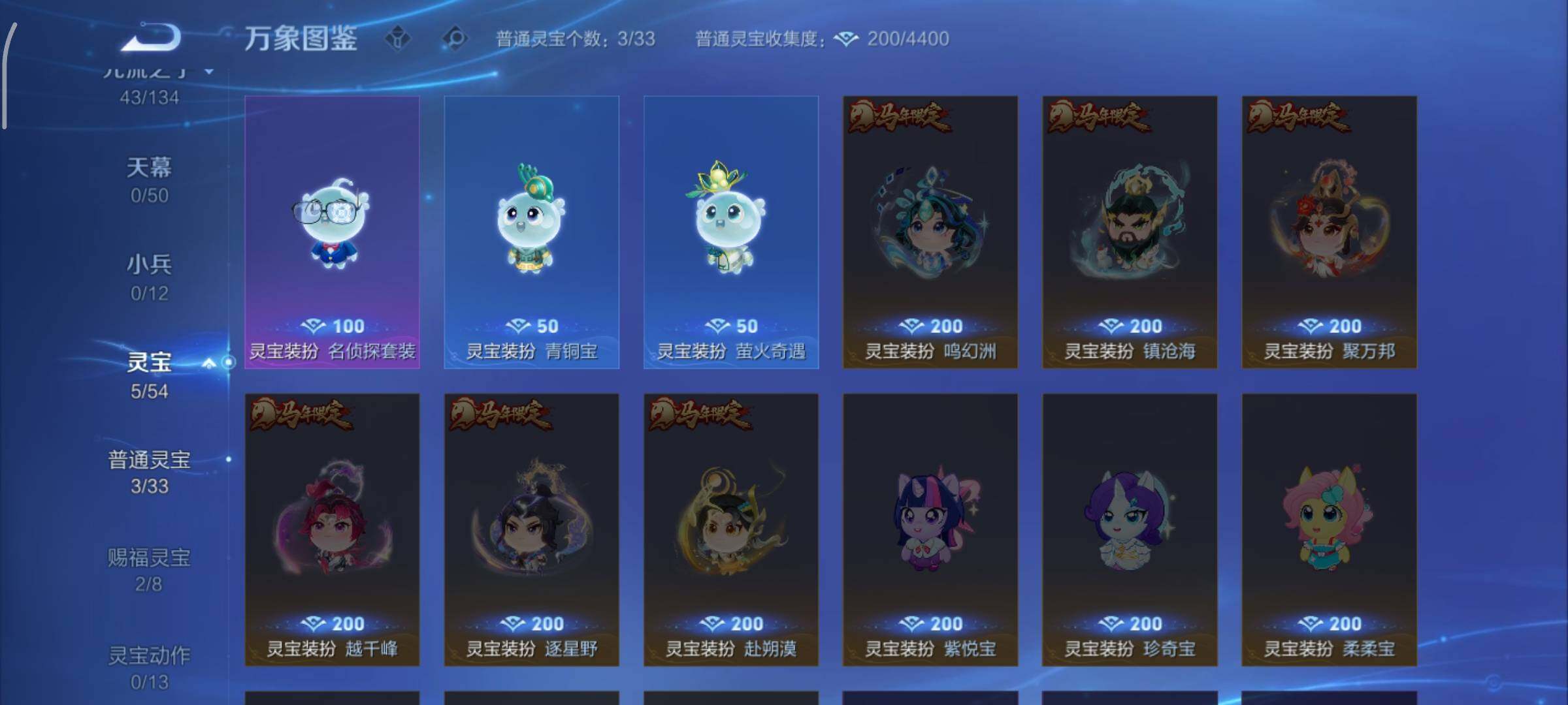 WZEY4413531王者荣耀账号详情图9 WZEY4413531王者荣耀账号详情图9