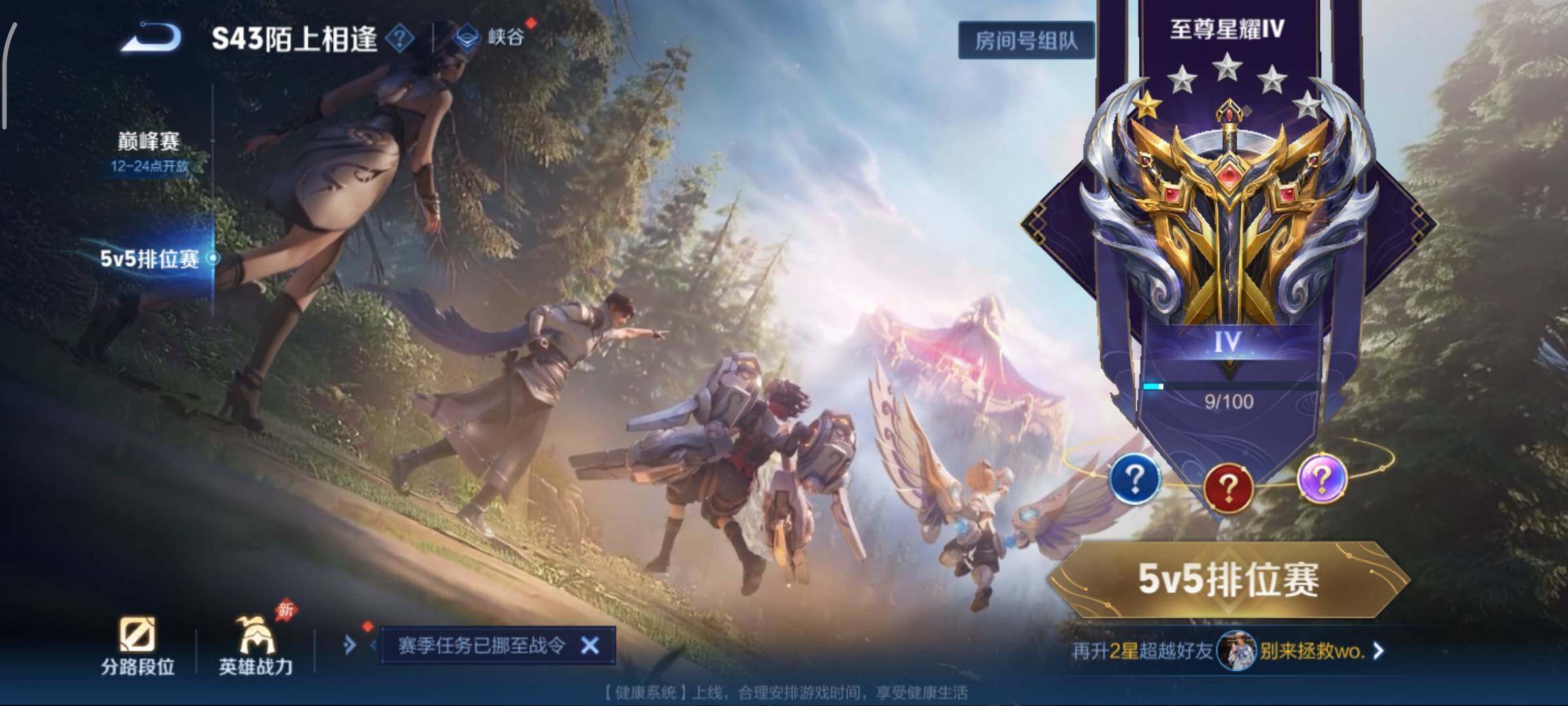 WZEY4413531王者荣耀账号详情图10 WZEY4413531王者荣耀账号详情图10