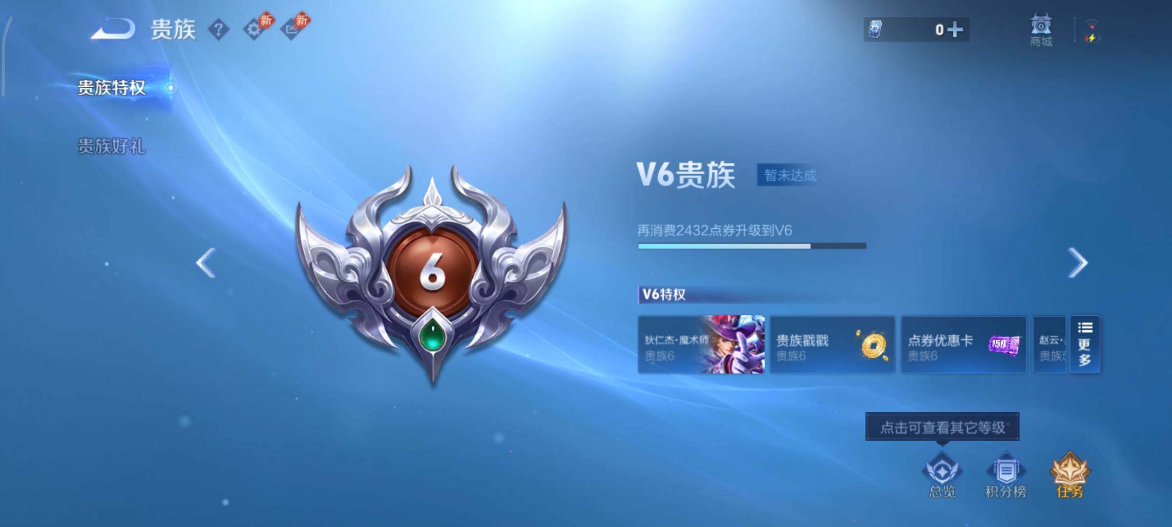 WZEY4413531王者荣耀账号详情图12 WZEY4413531王者荣耀账号详情图12
